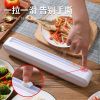 Cling Wrap Dispenser with Slide Cutter Aluminum Foil, Baking Parchment Paper Organizer Kitchen Tool